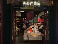 -西西弗书店&矢量咖啡(万象城店)