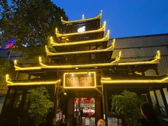 -苗岭侗寨(金阳店)