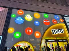 -m豆巧克力世界(上海世茂广场店)