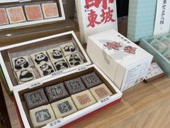 -阮大兴糕团(滨江宝龙店)