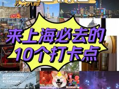 -顶层酒吧ROOF(上海艾迪逊酒店)