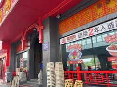 -老雒阳面馆·水席·洛阳菜(王城路店)