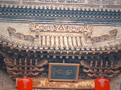 -乔家大院文化园区
