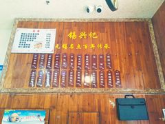 -锡兴记(紫荆花路店)