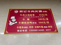 -辉记牛肉馆(泉州店)