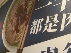 -阿兰家牛肉面(北碚万达店)