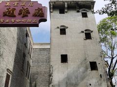 -赤坎·广东华侨国际旅游度假区