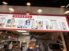 -运栋天马牛肉饼(林科大店)