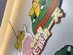 -一只酸奶牛(洪崖洞11楼店)