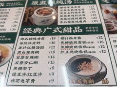-西关明记肠粉(荔枝湾店)