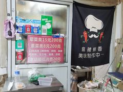 -明月麻辣香锅(明日星城店)