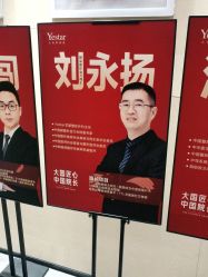 -Yestar艺星医疗美容医院