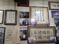 门面-东兴顺爆肚张