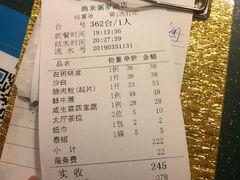 账单-渔米粥(罗湖店)