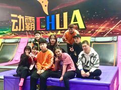 -嘿哟动霸CHUA·新潮玩运动娱乐中心·蹦床滑冰团建乐园