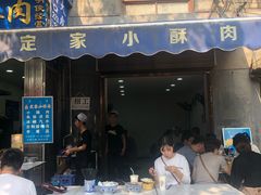 门面-定家小酥肉·清真(回民街店)