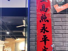 门面-庆合府重庆大排档(紫都城店)