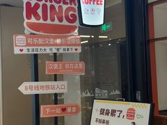 -汉堡王(上海虹口龙之梦)