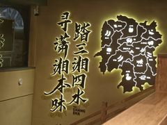 -八碗湘长沙市井菜(坡子街店)