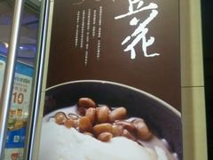 -鲜芋仙(南开大悦城店)