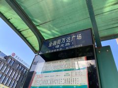 -万达广场(福州金融街店)