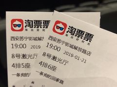 -苏宁影城