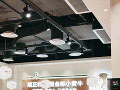 -潮正和潮汕牛肉火锅·老字号(番禺万达店)