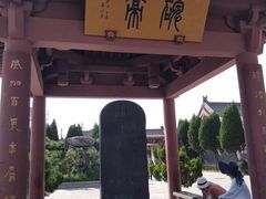 -开封府