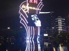 -永利澳门酒店