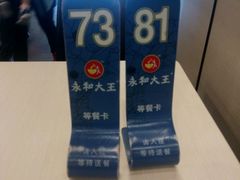 -永和大王(茉莉上新·星塘街店)