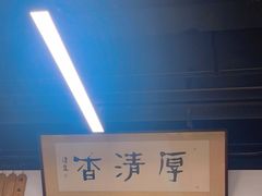 -京东一绝西海子西园烧饼夹肉