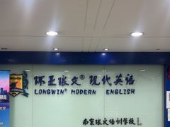 -环亚琅文现代英语·青少·雅思托福·成人英语
