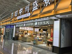 -郑州新郑国际机场-T2航站楼