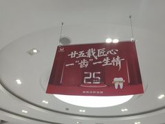-雅悦齿科(顾村公园店)