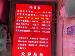 -金原鸭血粉丝汤总店(锁金村店)