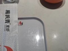 -杨氏青龙虾·羊蝎子(托乐嘉店)