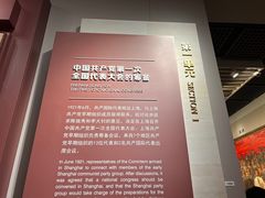 -中共一大纪念馆
