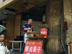 门面-邓记新一代糖油果子(四川煤管局供销公司职工宿舍店)