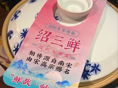 -寻宝记绍兴菜(鲁迅路店)