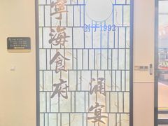 -宁海食府·涌宴(真和店)