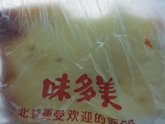 -味多美蛋糕(洋桥店)