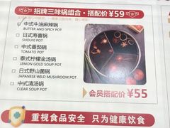 -捞三国火锅(吾悦广场店)