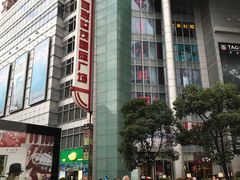 -上海世茂广场(南京东路店)
