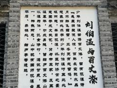 -刘伯温故里景区百丈漈
