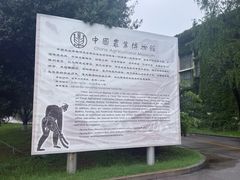 -中国农业博物馆