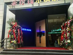 门面-禾珍珠家常小馆(河南博物院店)