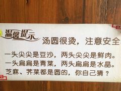 -赵氏汤圆(东关街店)