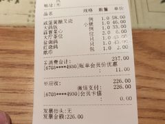 账单-大鸽饭(北京路店)