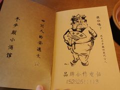 -半步颠小酒馆(昆山旗舰店)