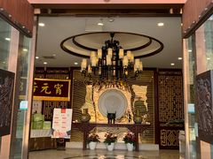 门面-便宜坊烤鸭店(荣华店)